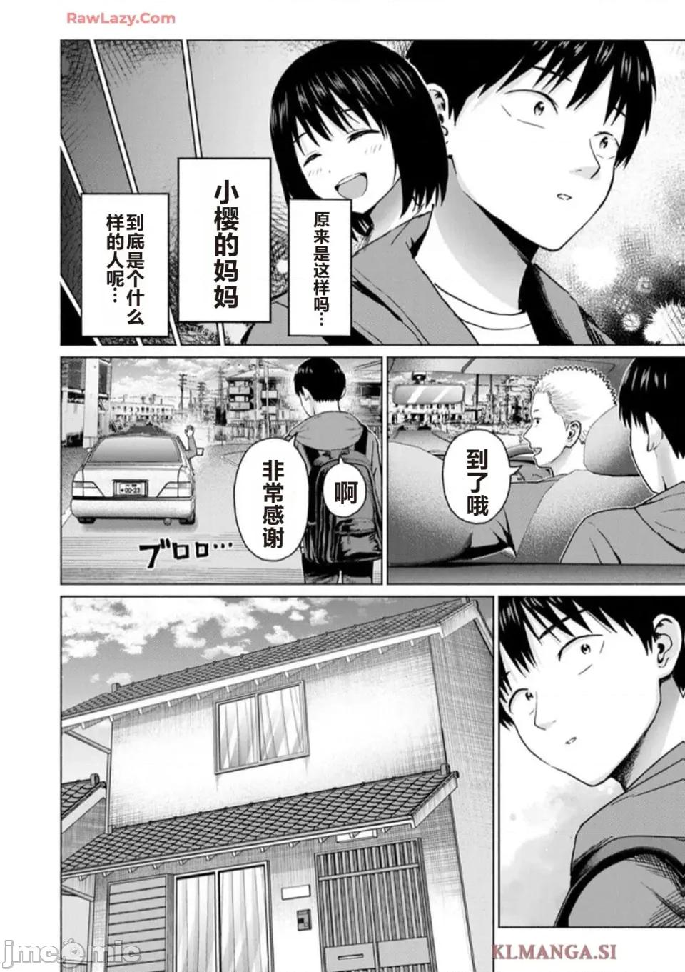 写真乐园！ 写真乐园！ 第7卷 第108页