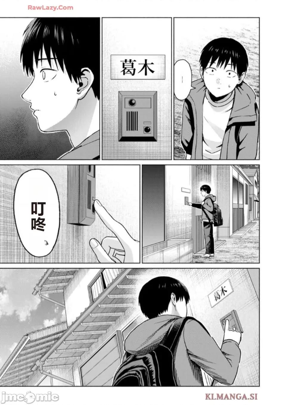 写真乐园！ 写真乐园！ 第7卷 第109页
