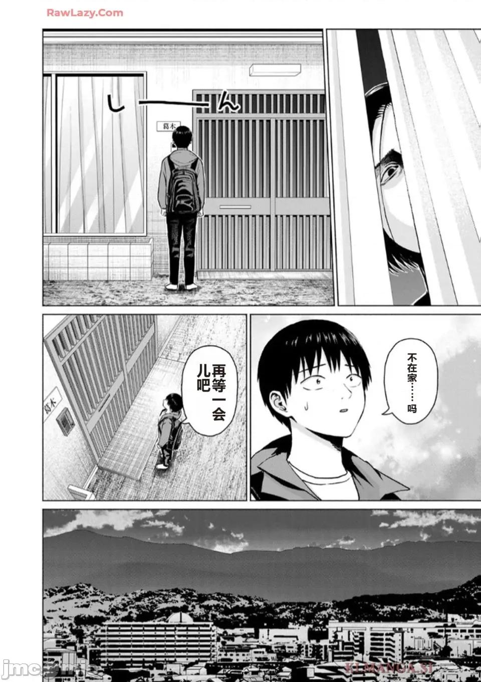写真乐园！ 写真乐园！ 第7卷 第110页