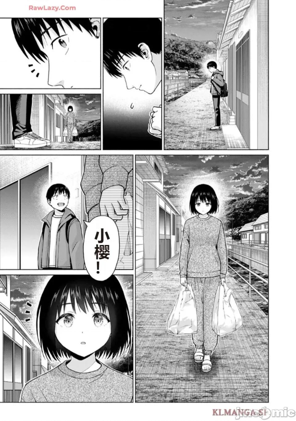 写真乐园！ 写真乐园！ 第7卷 第111页
