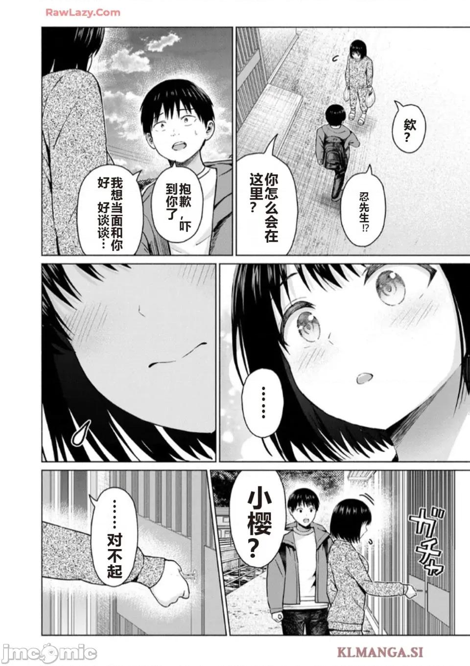 写真乐园！ 写真乐园！ 第7卷 第112页