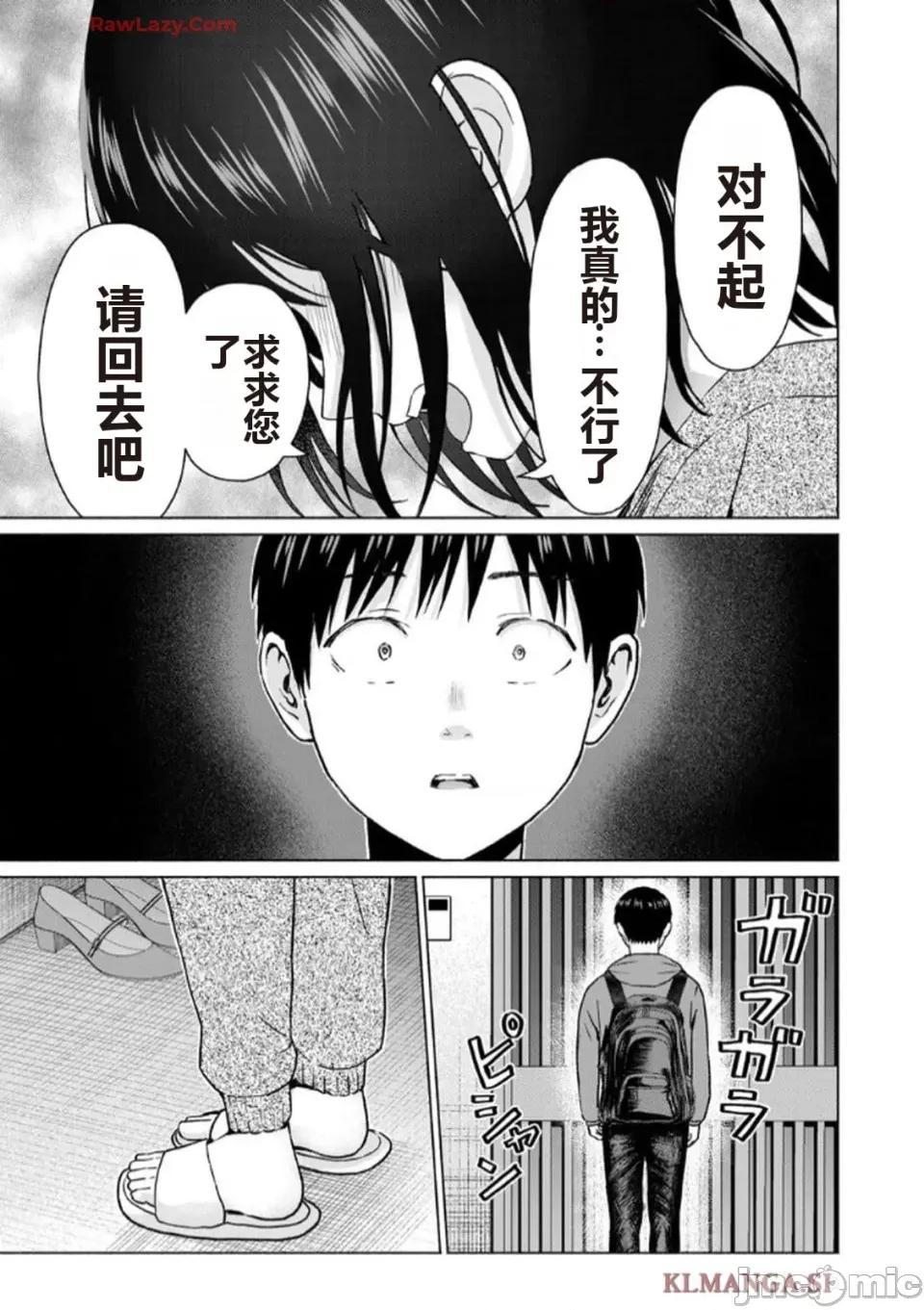 写真乐园！ 写真乐园！ 第7卷 第113页