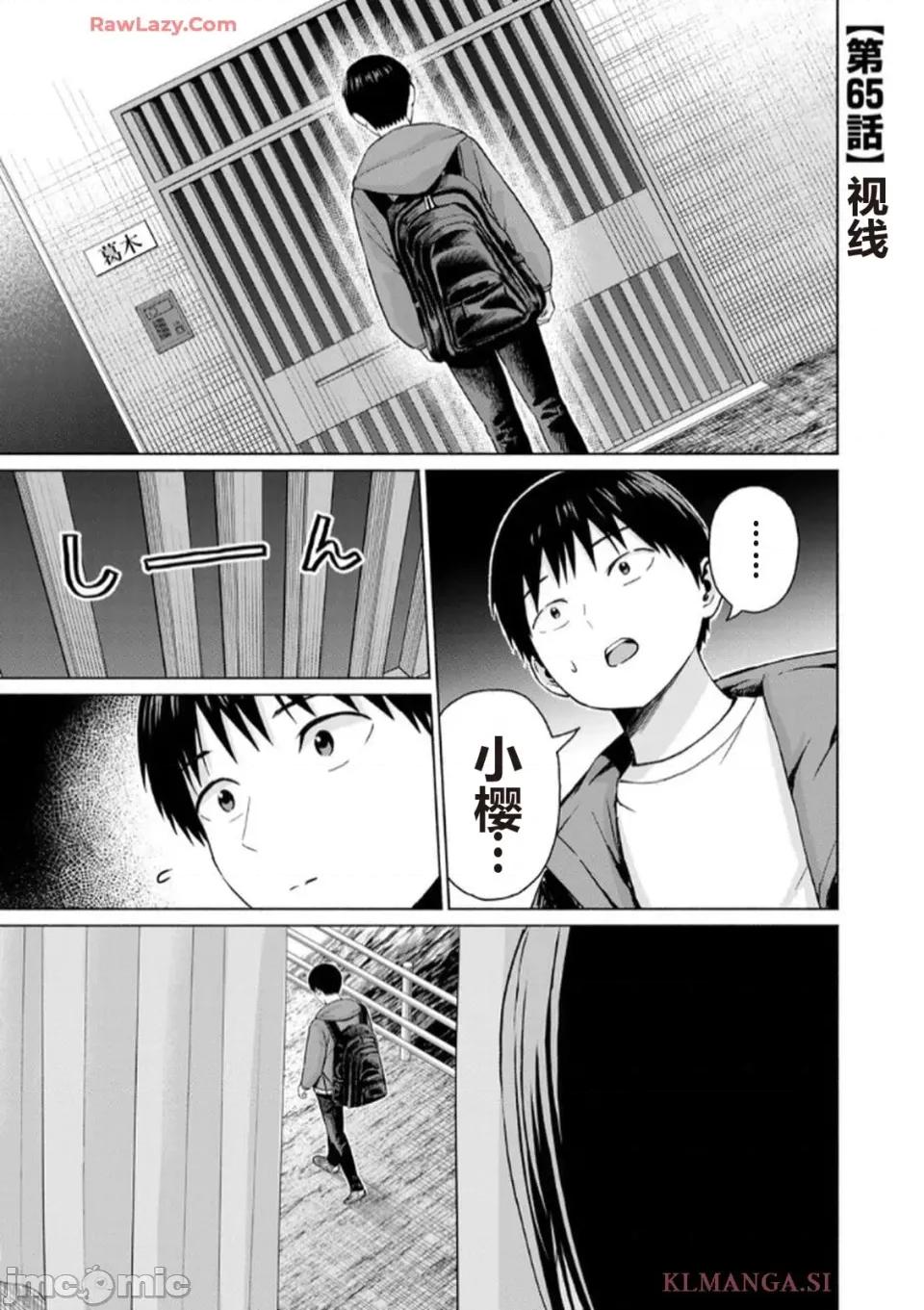写真乐园！ 写真乐园！ 第7卷 第115页