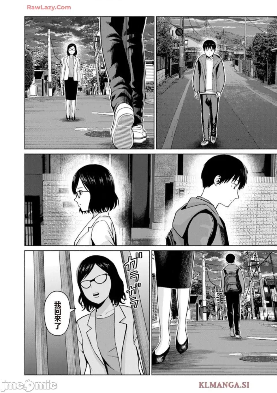 写真乐园！ 写真乐园！ 第7卷 第116页