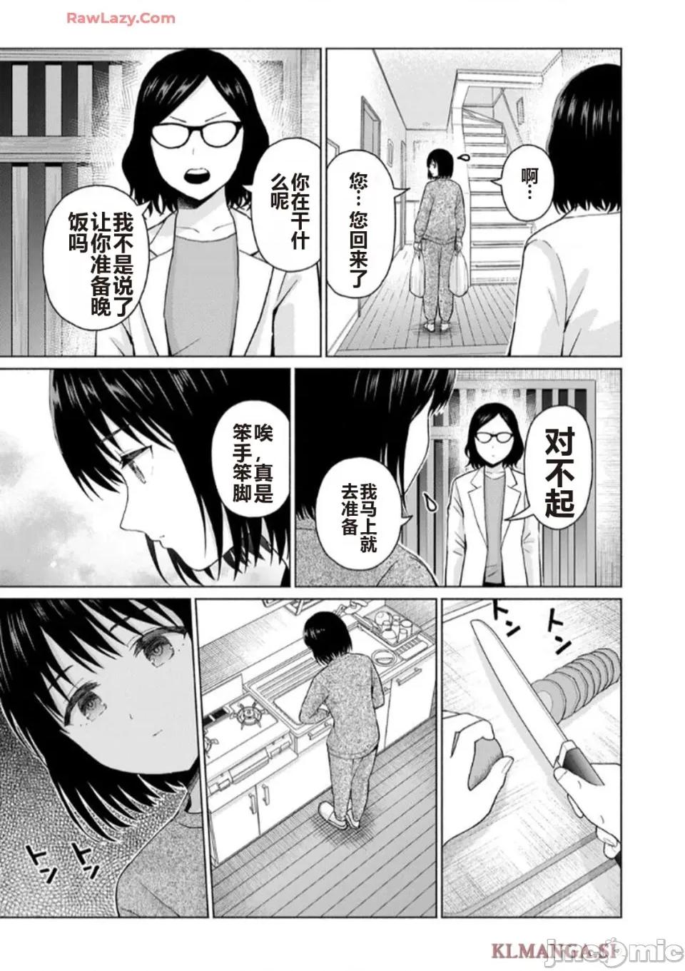 写真乐园！ 写真乐园！ 第7卷 第117页