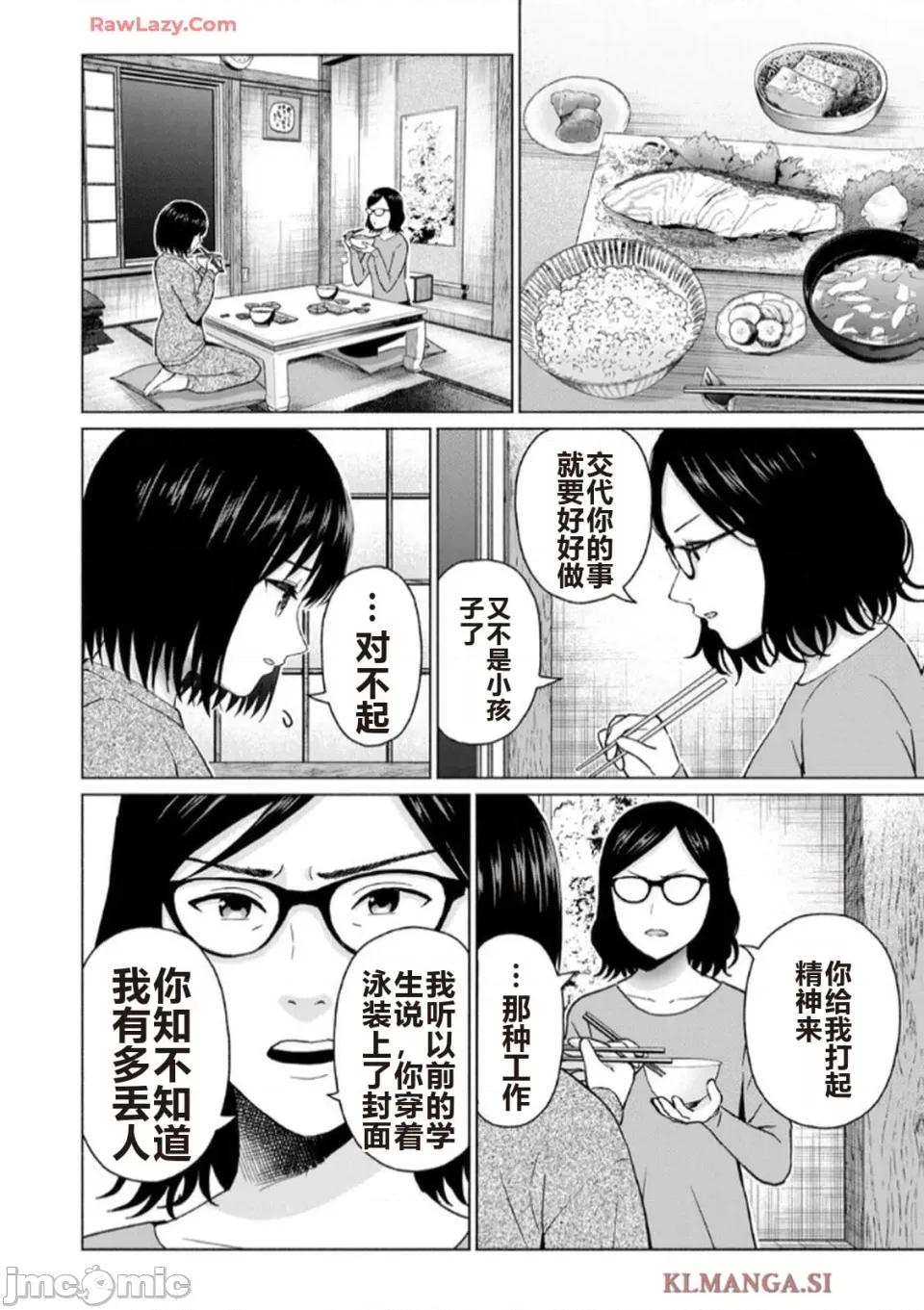 写真乐园！ 写真乐园！ 第7卷 第118页