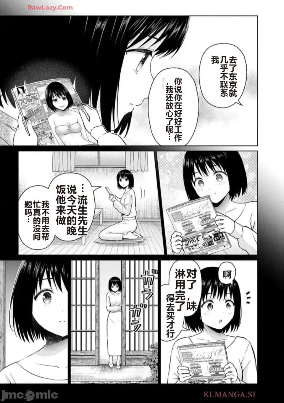 写真乐园！ 写真乐园！ 第7卷 第119页