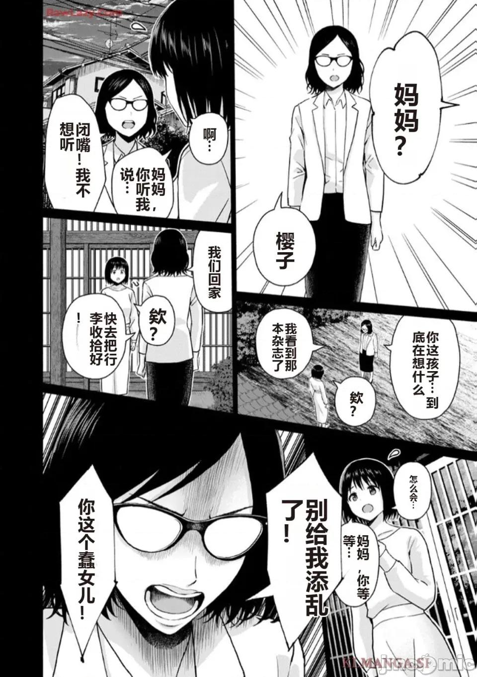 写真乐园！ 写真乐园！ 第7卷 第120页