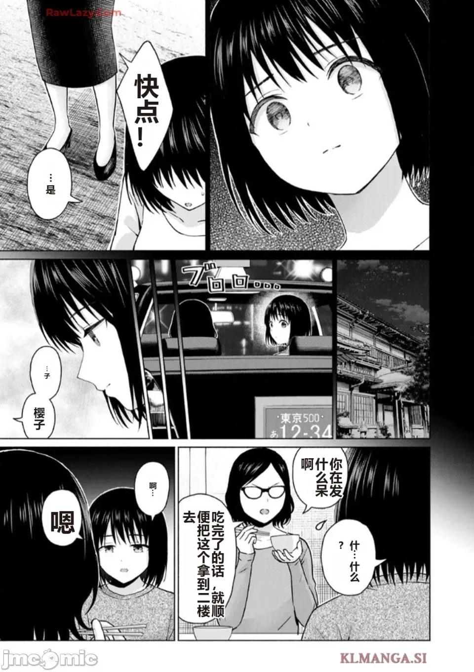 写真乐园！ 写真乐园！ 第7卷 第121页