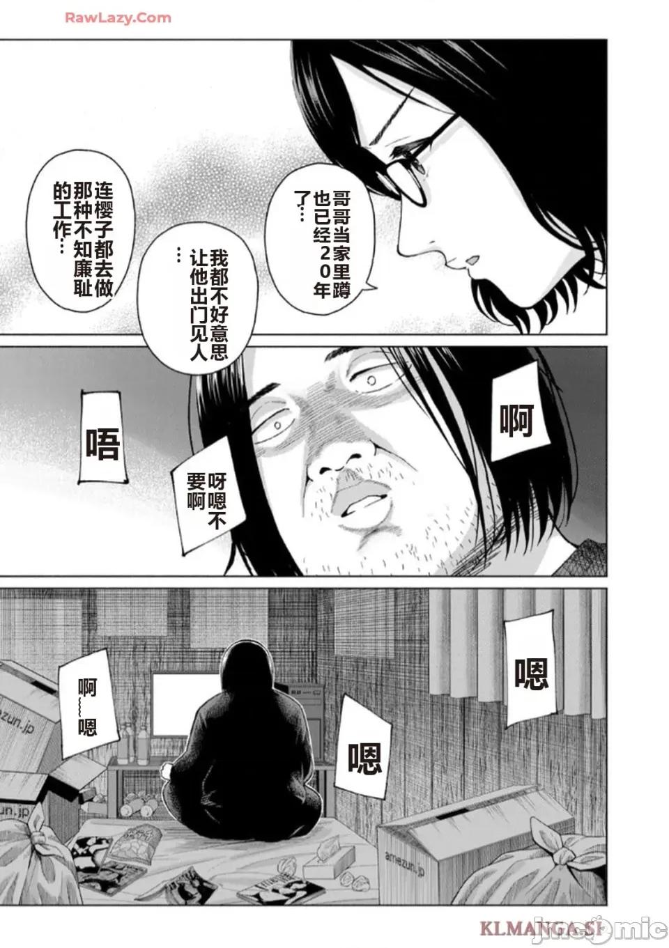 写真乐园！ 写真乐园！ 第7卷 第123页