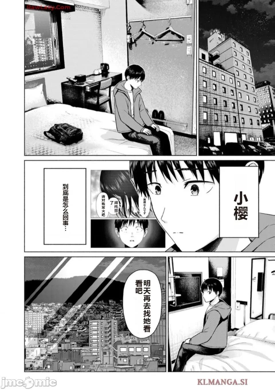写真乐园！ 写真乐园！ 第7卷 第124页