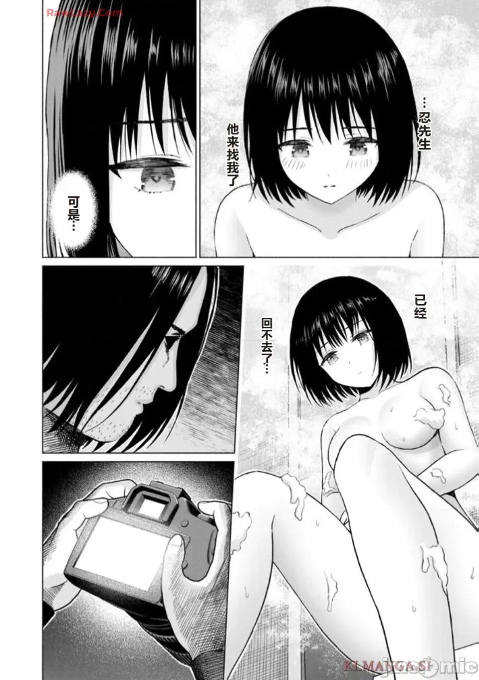 写真乐园！ 写真乐园！ 第7卷 第126页