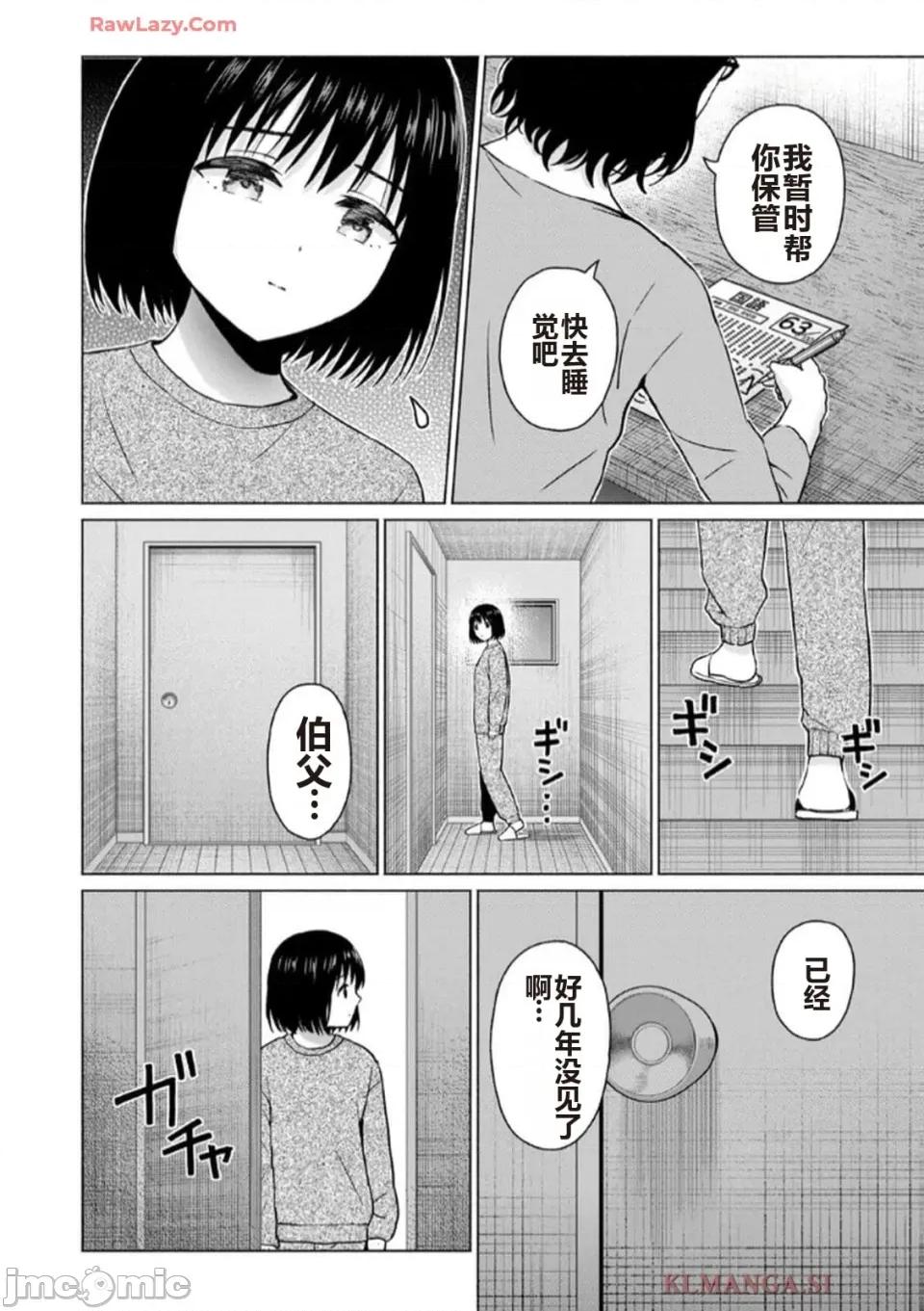 写真乐园！ 写真乐园！ 第7卷 第128页