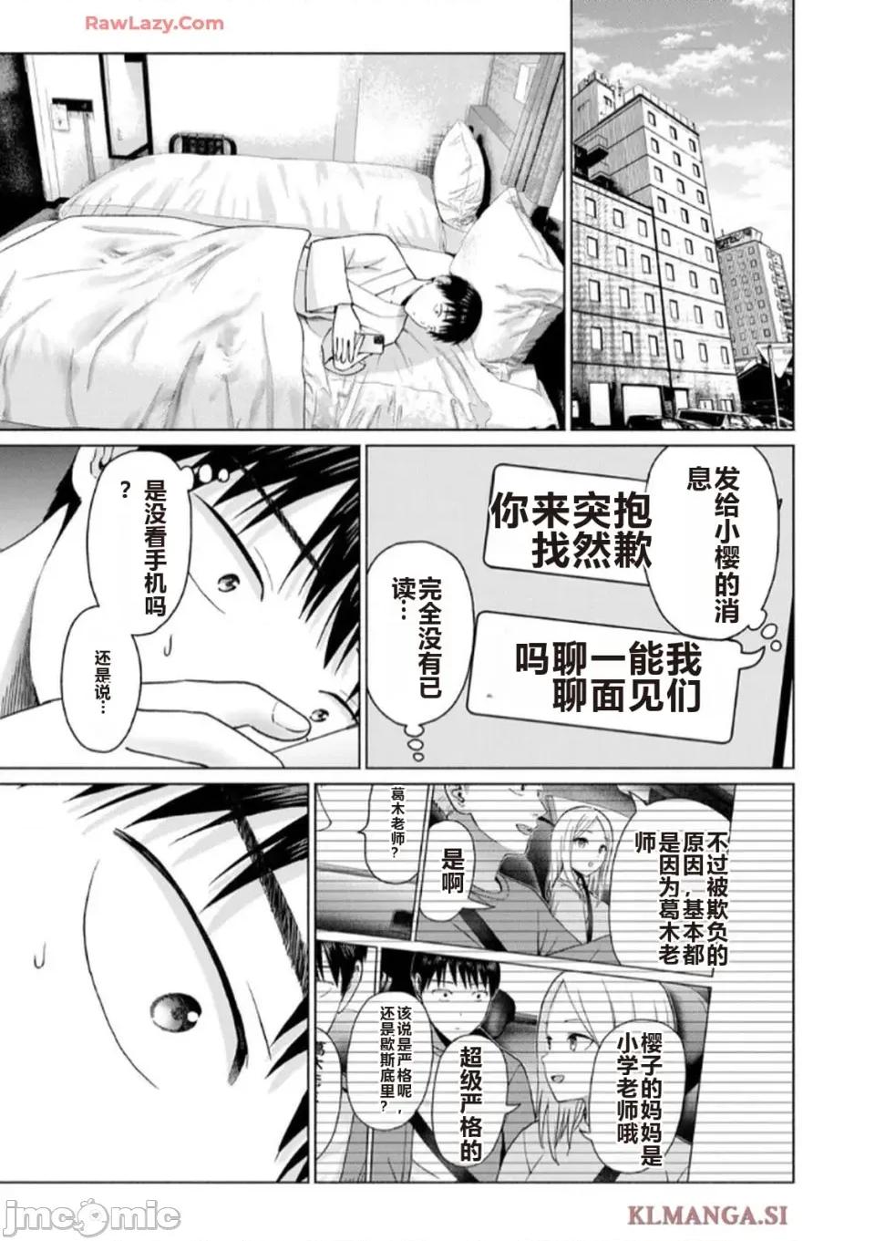 写真乐园！ 写真乐园！ 第7卷 第135页