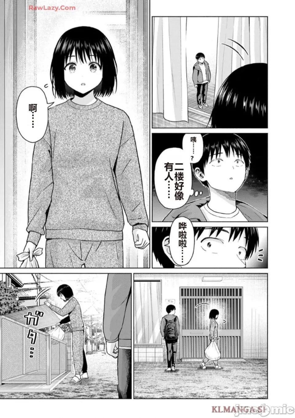 写真乐园！ 写真乐园！ 第7卷 第137页