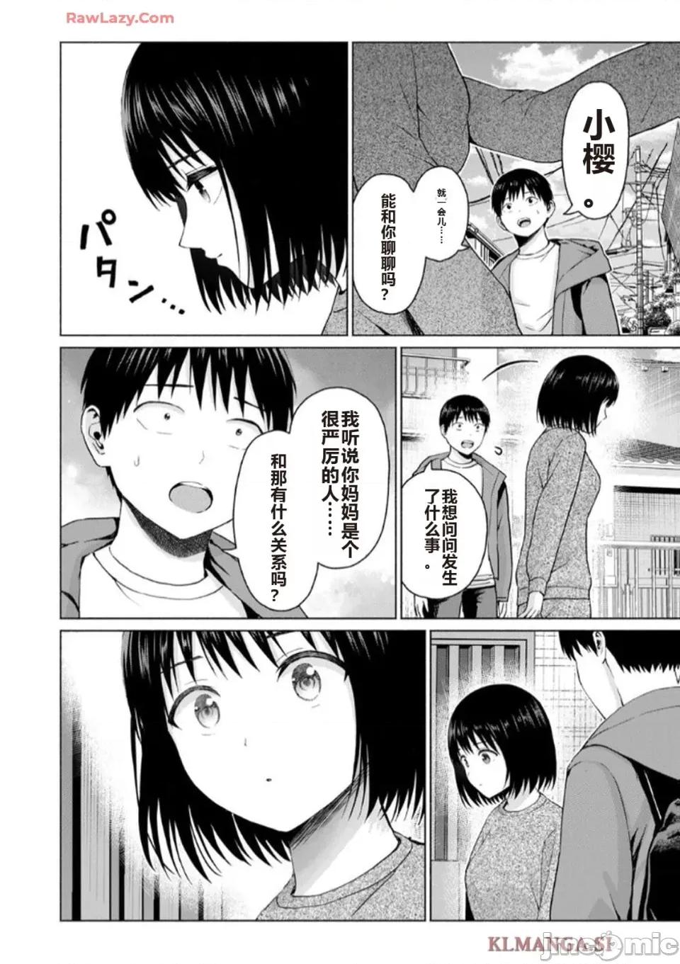 写真乐园！ 写真乐园！ 第7卷 第138页
