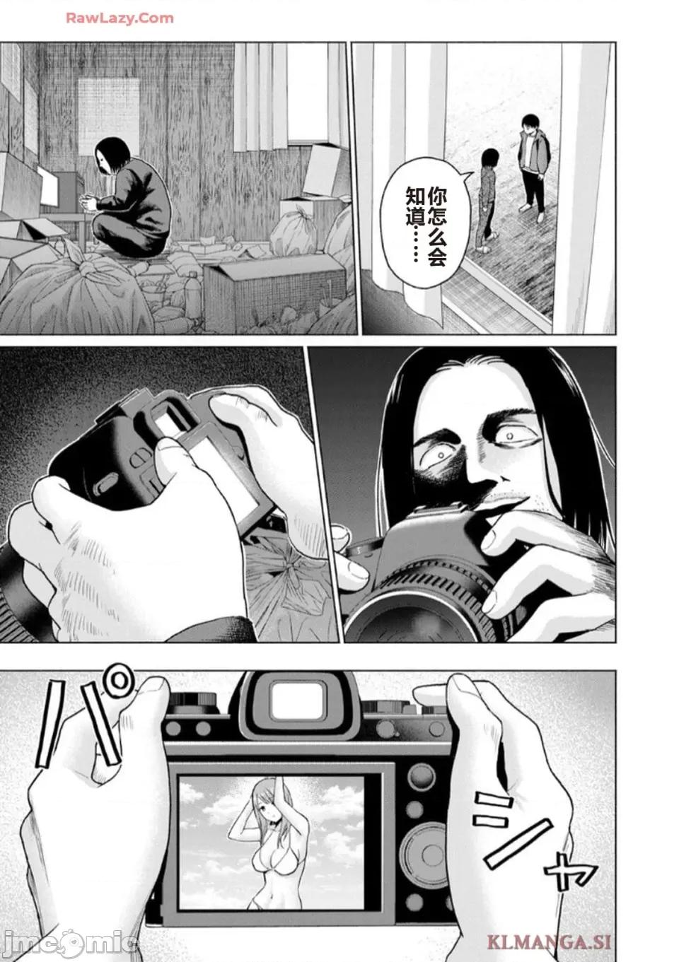 写真乐园！ 写真乐园！ 第7卷 第139页