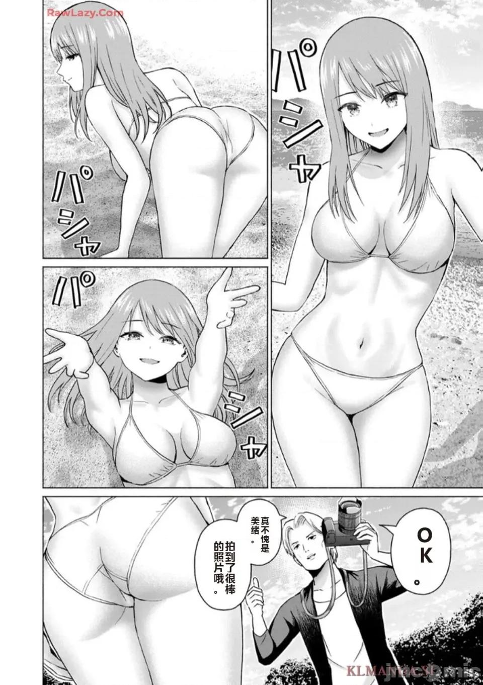 写真乐园！ 写真乐园！ 第7卷 第140页