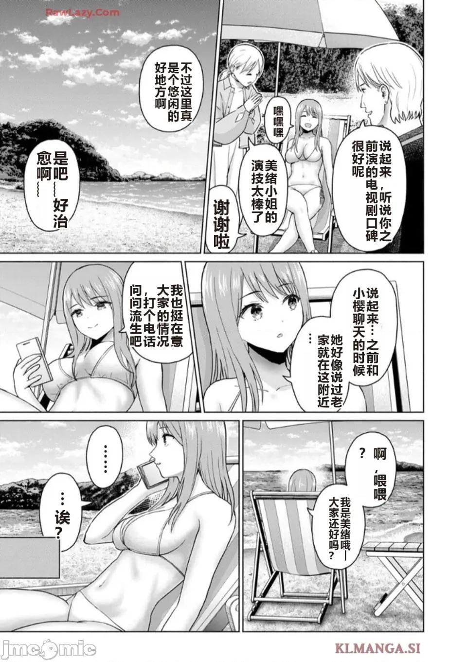 写真乐园！ 写真乐园！ 第7卷 第141页