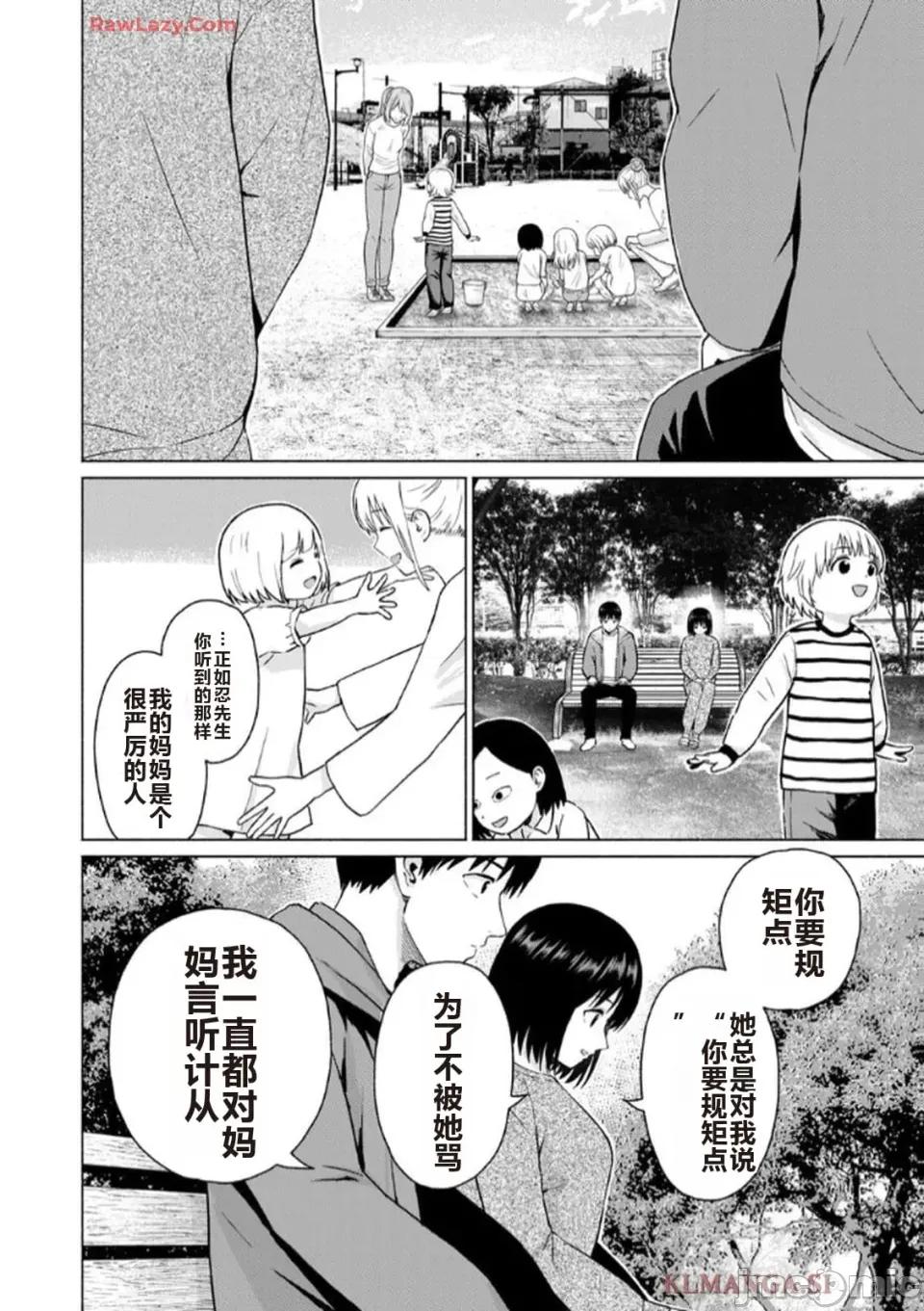 写真乐园！ 写真乐园！ 第7卷 第142页