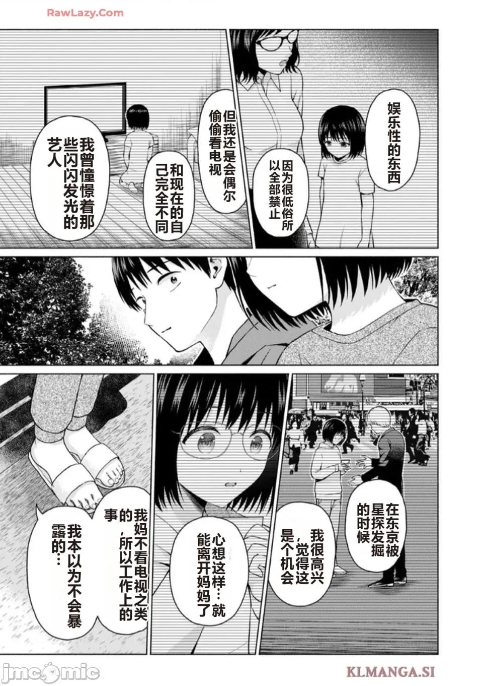 写真乐园！ 写真乐园！ 第7卷 第143页