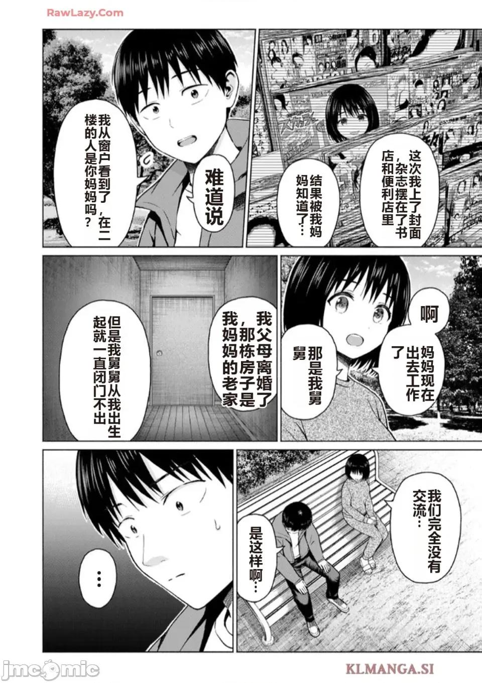 写真乐园！ 写真乐园！ 第7卷 第144页
