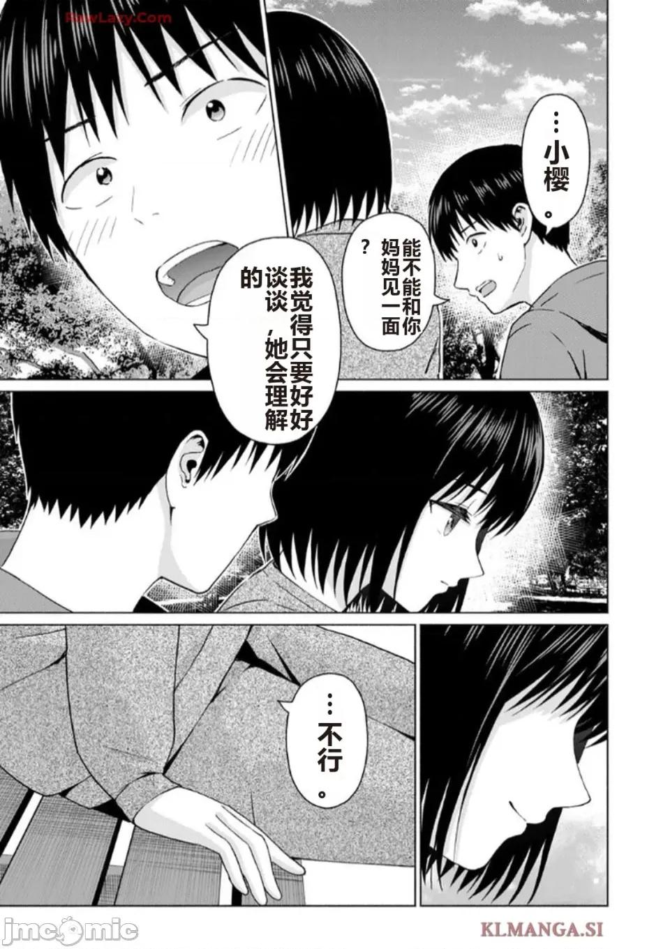写真乐园！ 写真乐园！ 第7卷 第145页