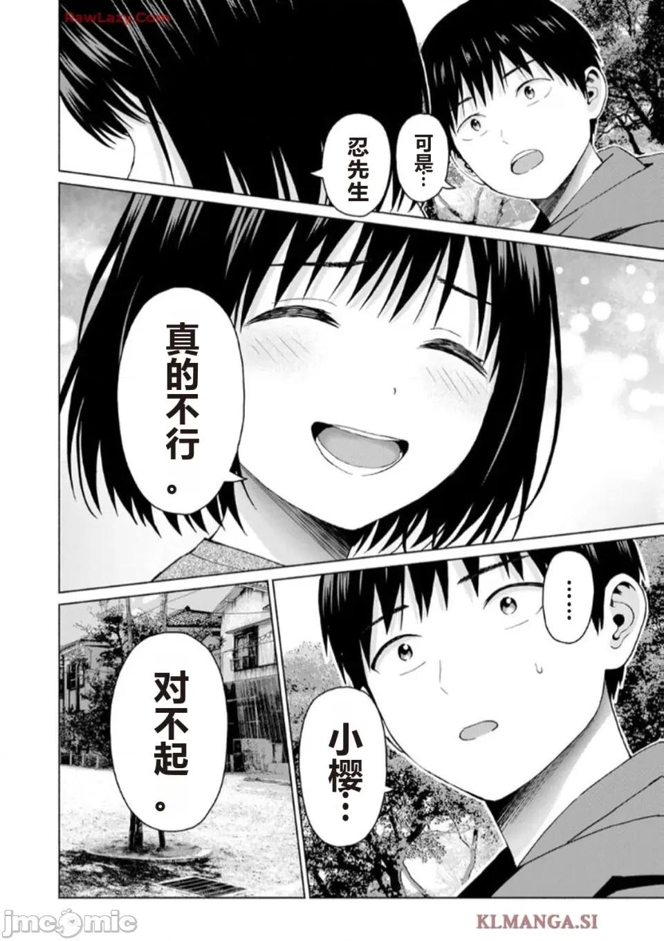 写真乐园！ 写真乐园！ 第7卷 第146页