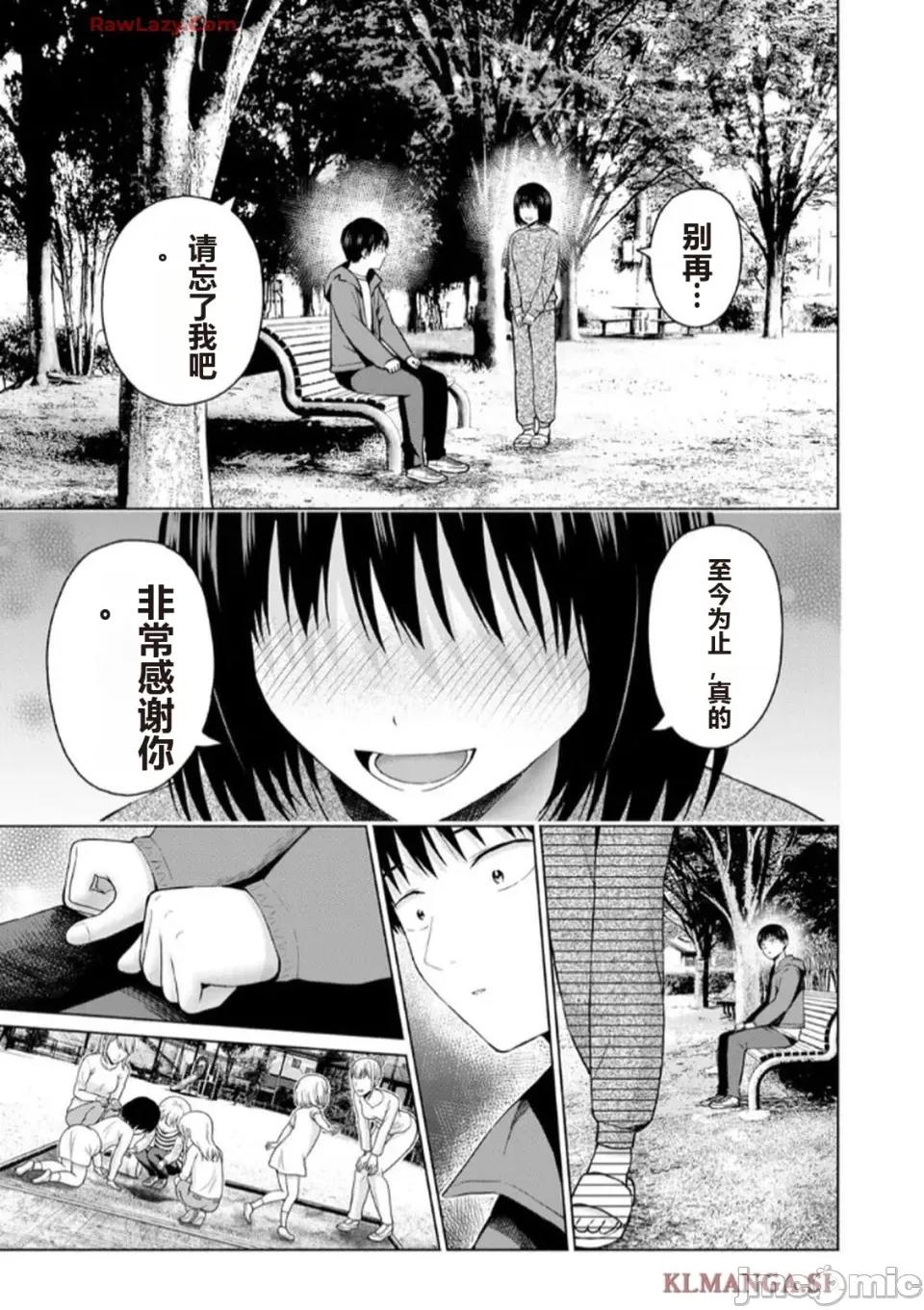 写真乐园！ 写真乐园！ 第7卷 第147页