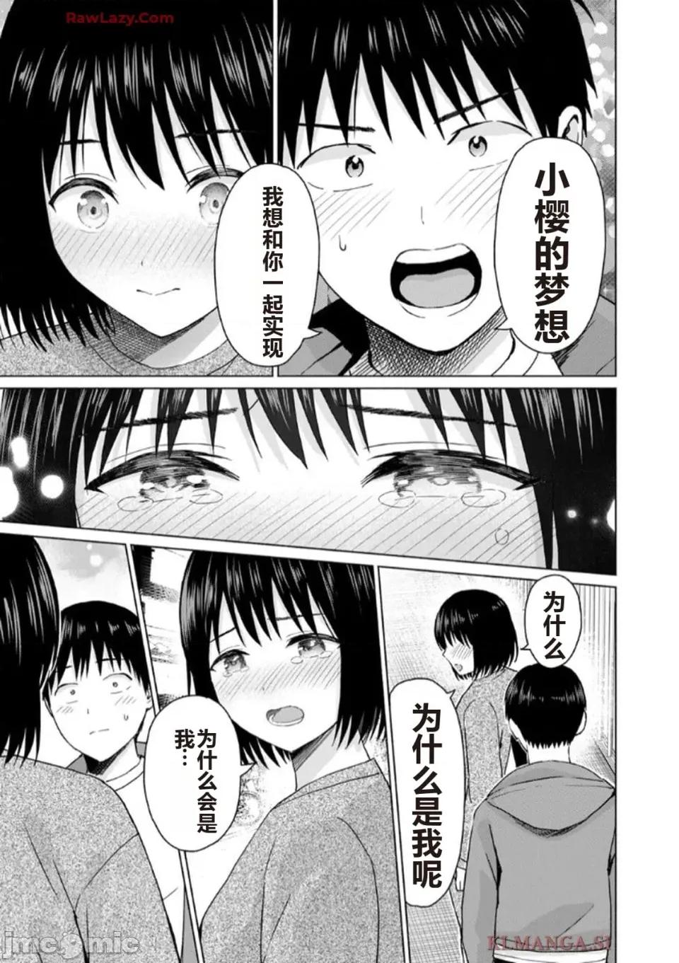 写真乐园！ 写真乐园！ 第7卷 第149页