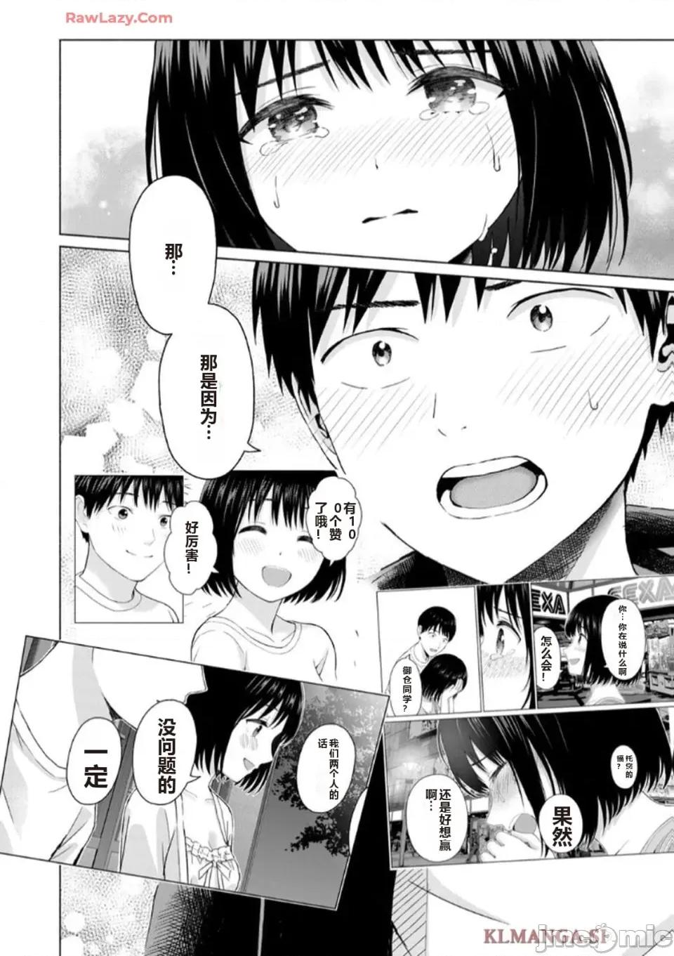 写真乐园！ 写真乐园！ 第7卷 第150页