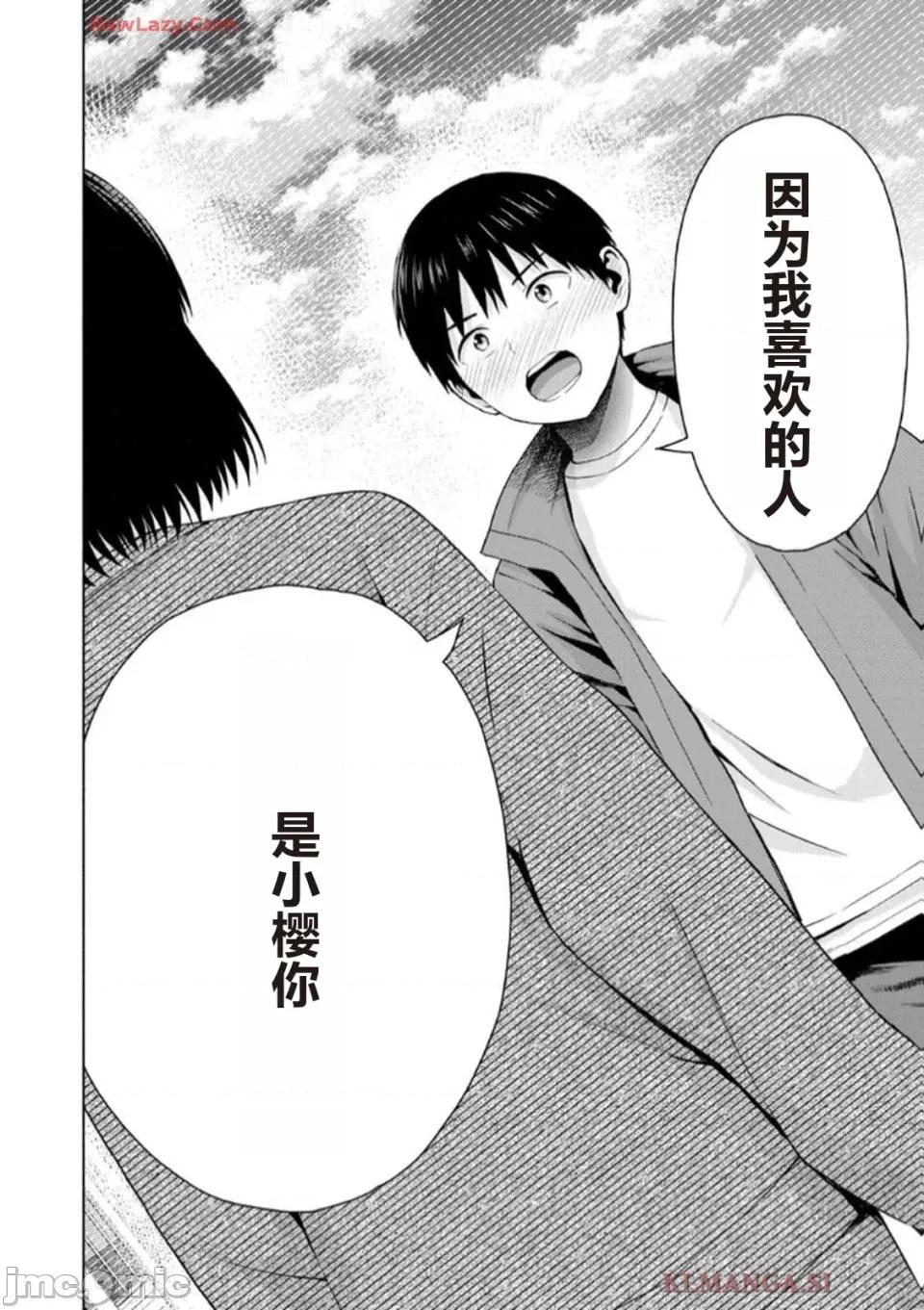 写真乐园！ 写真乐园！ 第7卷 第152页