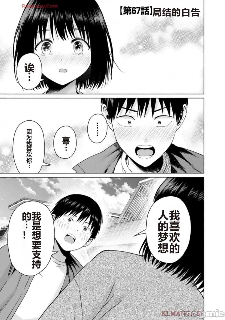 写真乐园！ 写真乐园！ 第7卷 第155页