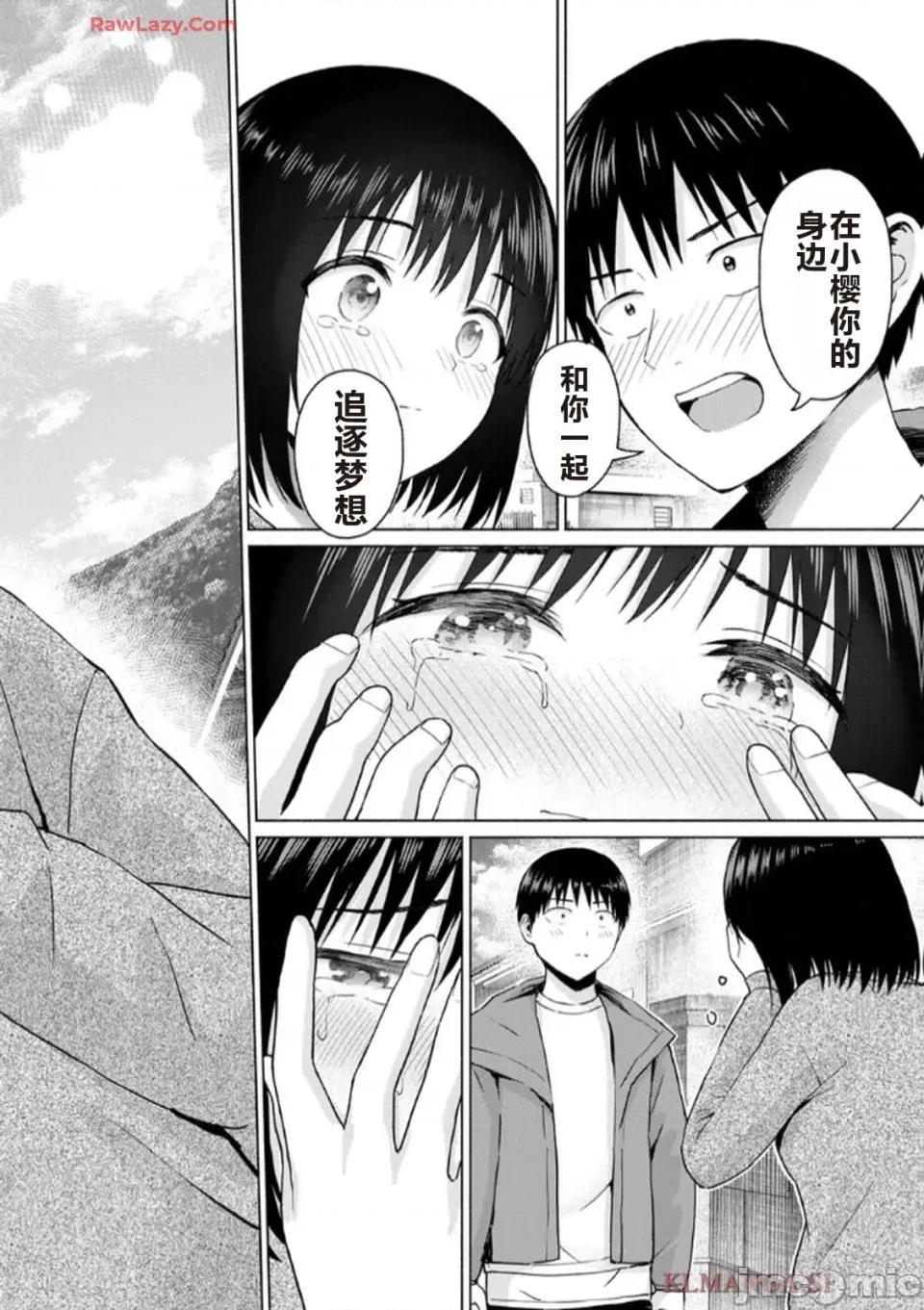 写真乐园！ 写真乐园！ 第7卷 第156页