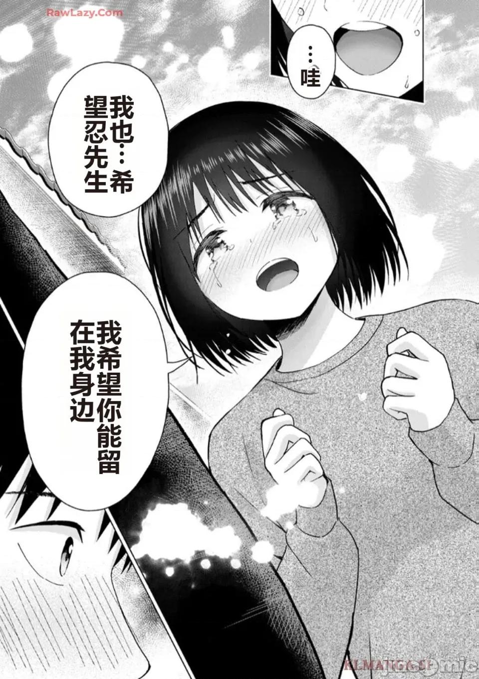 写真乐园！ 写真乐园！ 第7卷 第157页
