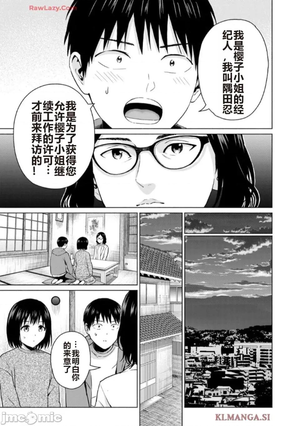 写真乐园！ 写真乐园！ 第7卷 第159页