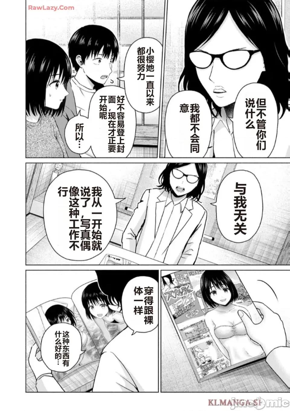 写真乐园！ 写真乐园！ 第7卷 第160页