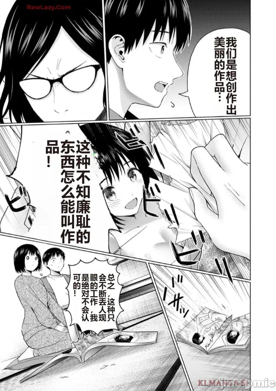 写真乐园！ 写真乐园！ 第7卷 第161页