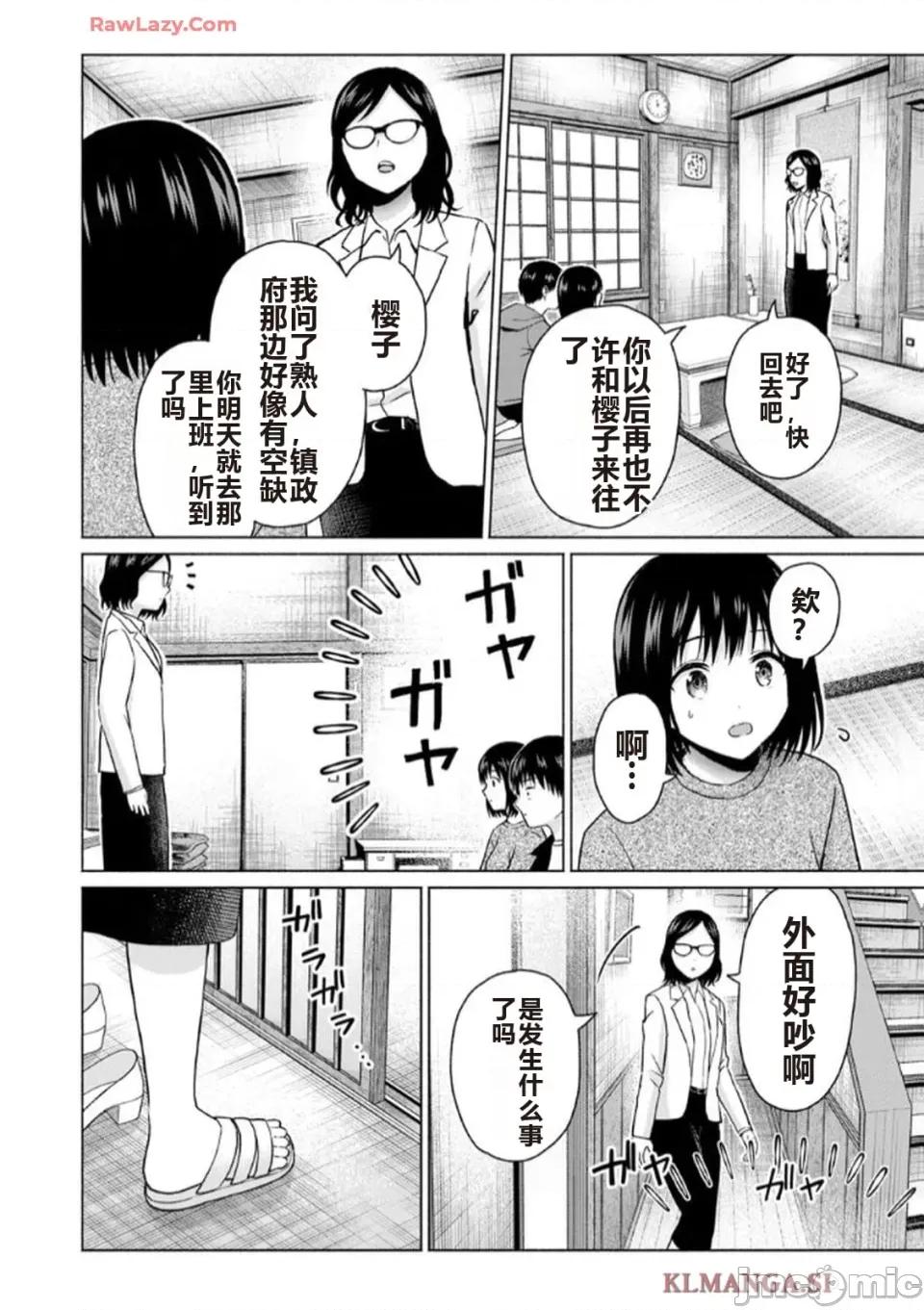 写真乐园！ 写真乐园！ 第7卷 第162页
