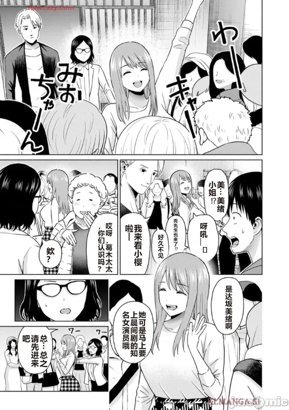 写真乐园！ 写真乐园！ 第7卷 第163页