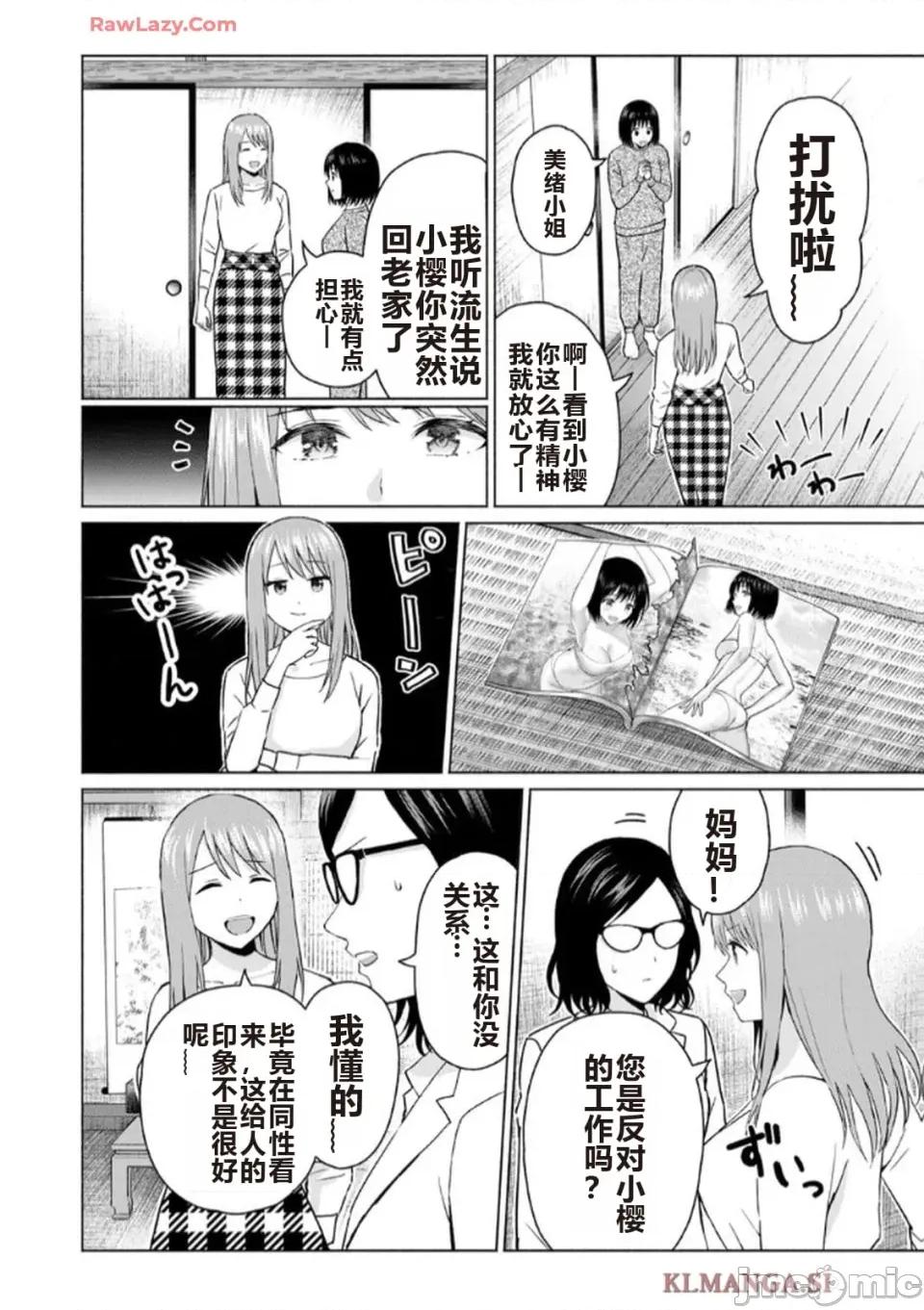 写真乐园！ 写真乐园！ 第7卷 第164页