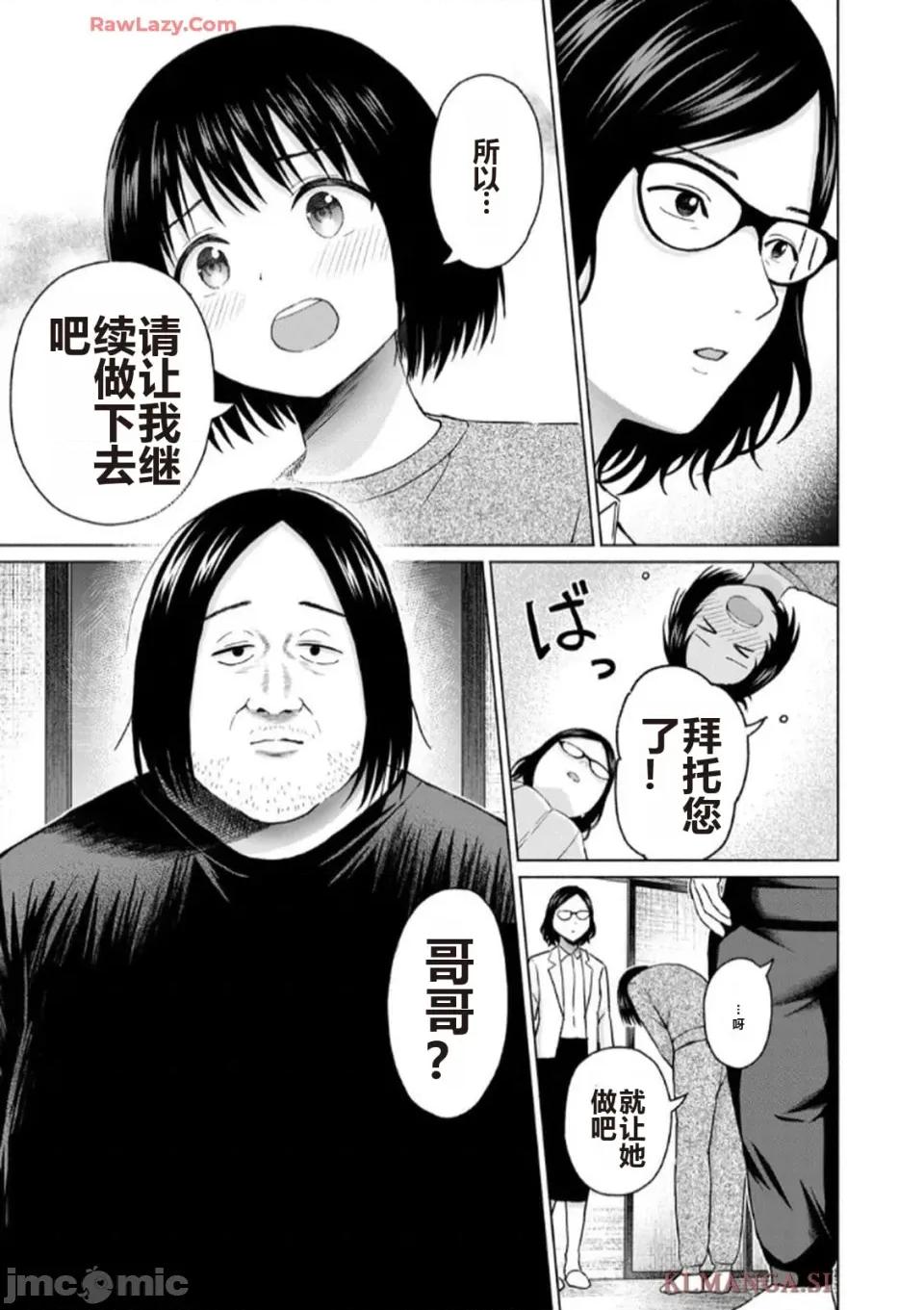 写真乐园！ 写真乐园！ 第7卷 第167页