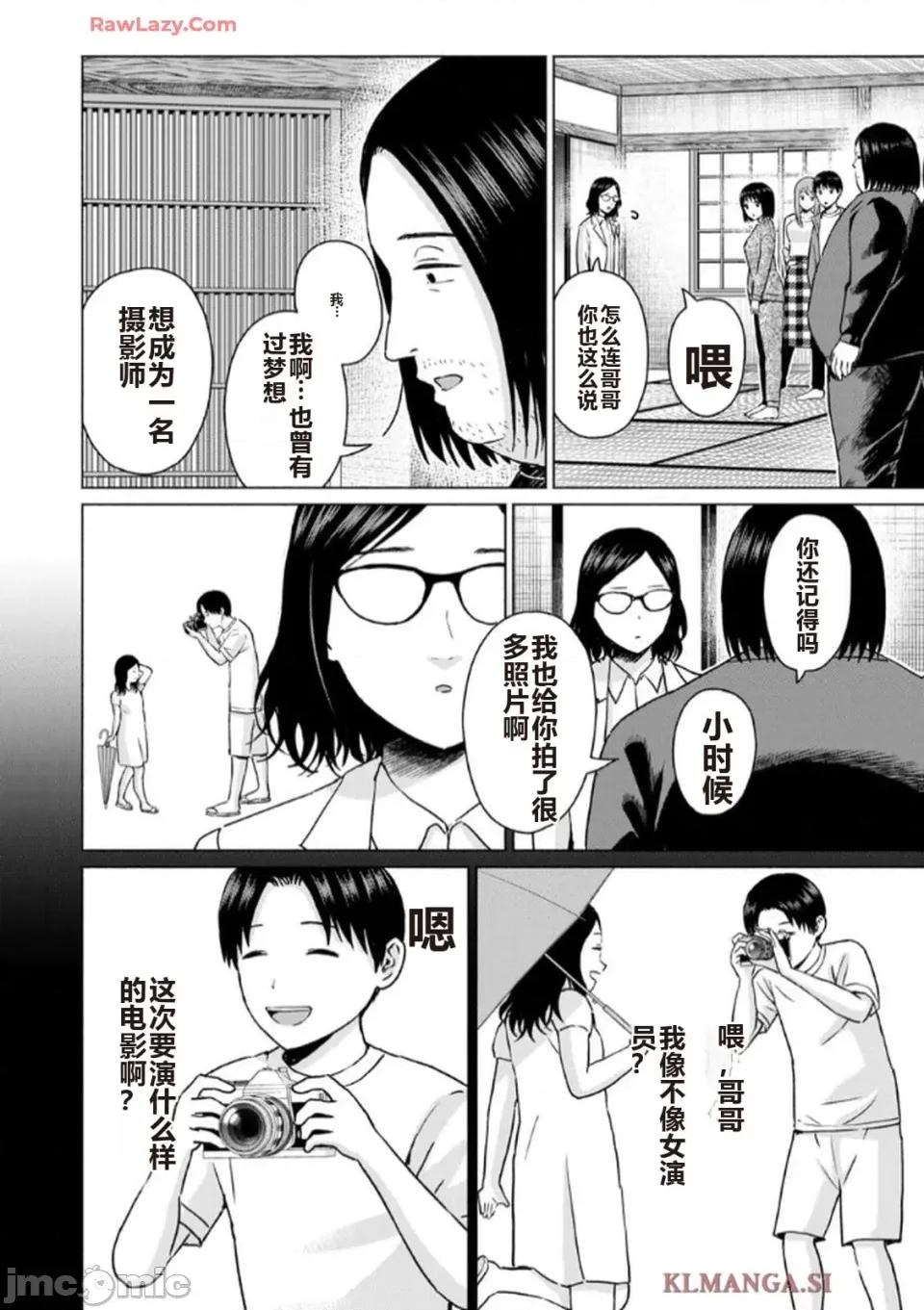 写真乐园！ 写真乐园！ 第7卷 第168页