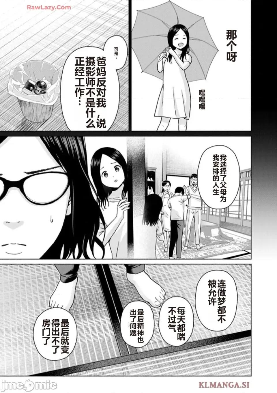 写真乐园！ 写真乐园！ 第7卷 第169页