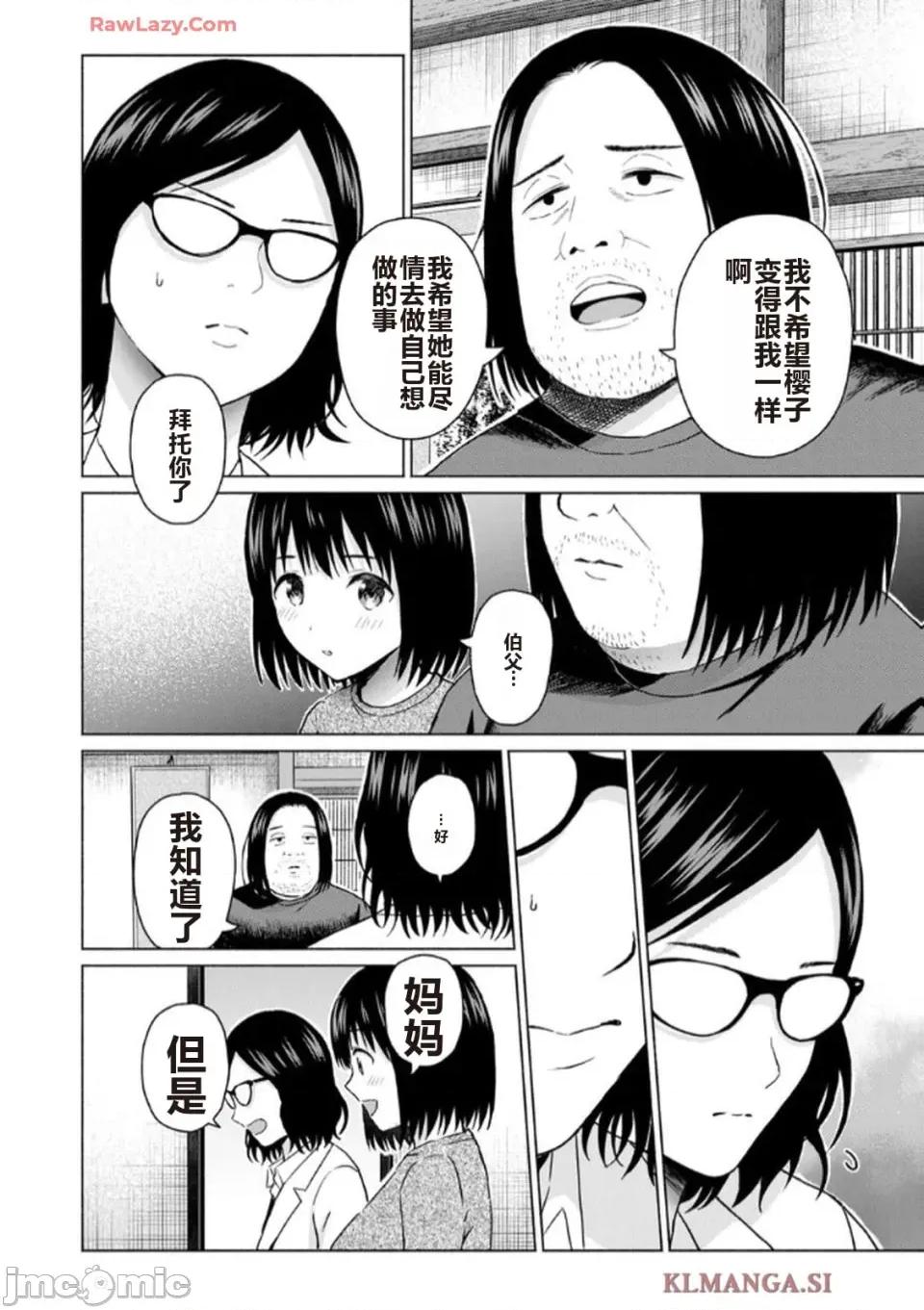 写真乐园！ 写真乐园！ 第7卷 第170页