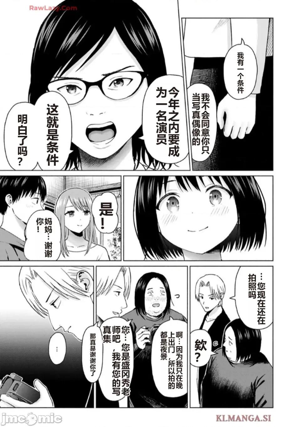 写真乐园！ 写真乐园！ 第7卷 第171页