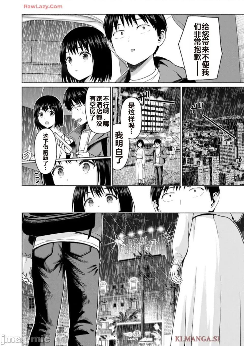 写真乐园！ 写真乐园！ 第7卷 第174页