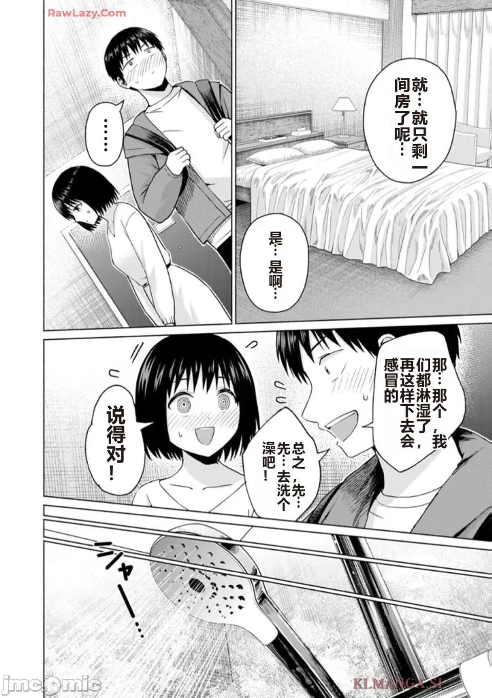 写真乐园！ 写真乐园！ 第7卷 第176页