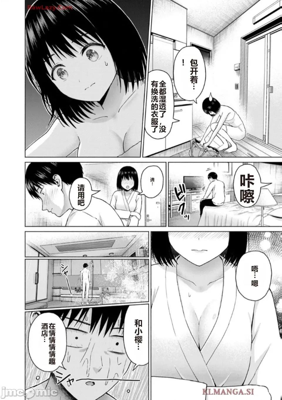 写真乐园！ 写真乐园！ 第7卷 第178页