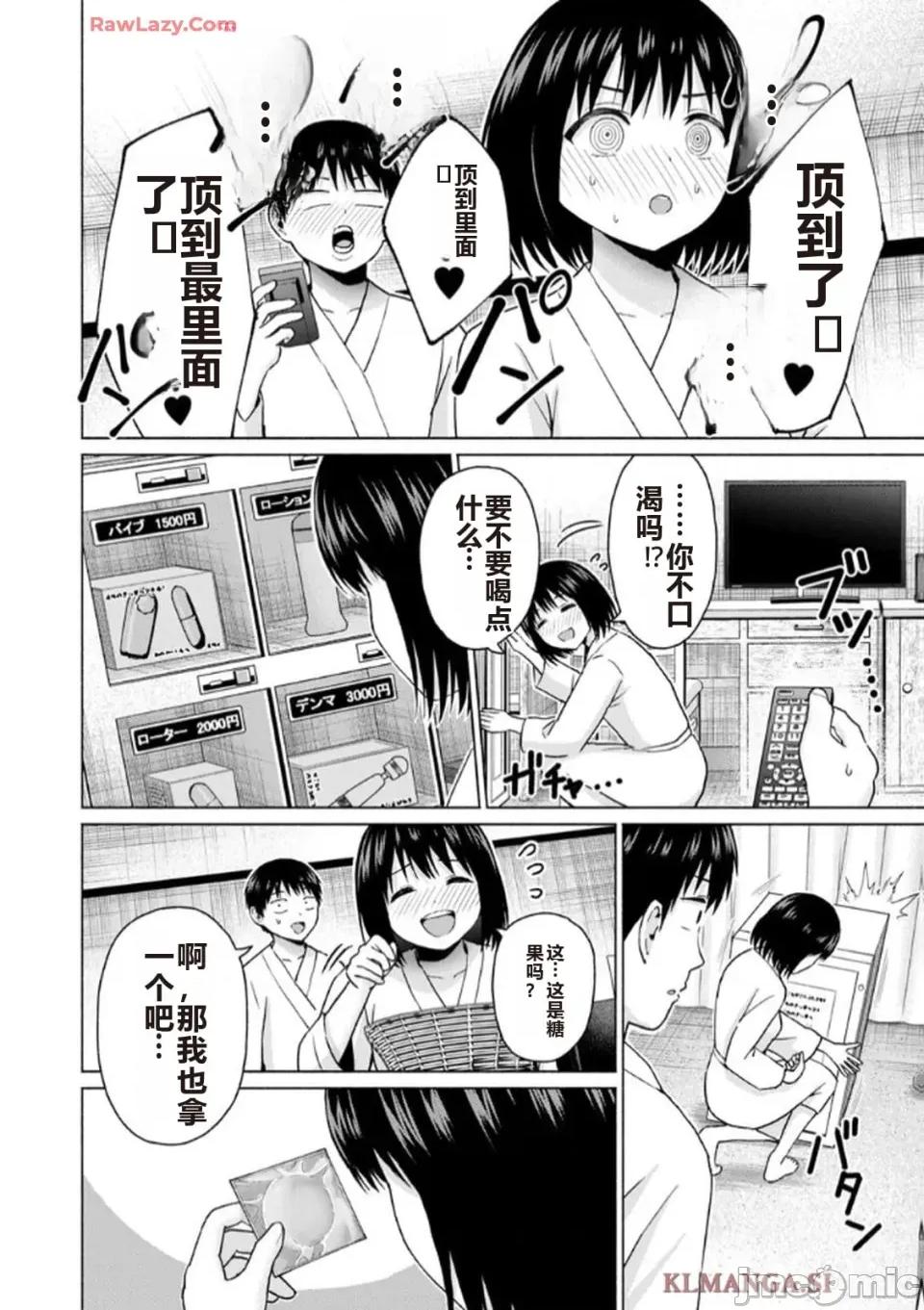 写真乐园！ 写真乐园！ 第7卷 第180页